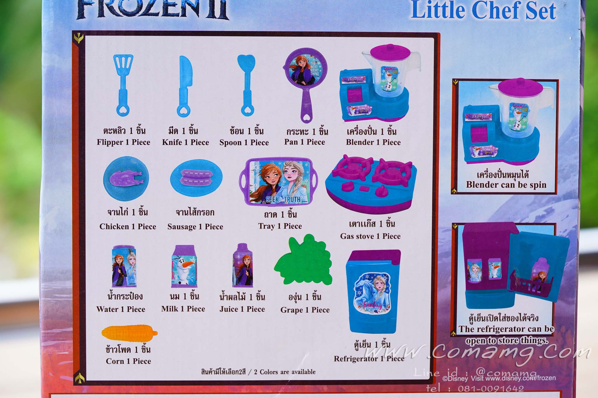 ชุดเครื่องครัวของเล่น ลายการ์ตูนเอลซ่า&โพนี่ ลิขสิทธิ์แท้