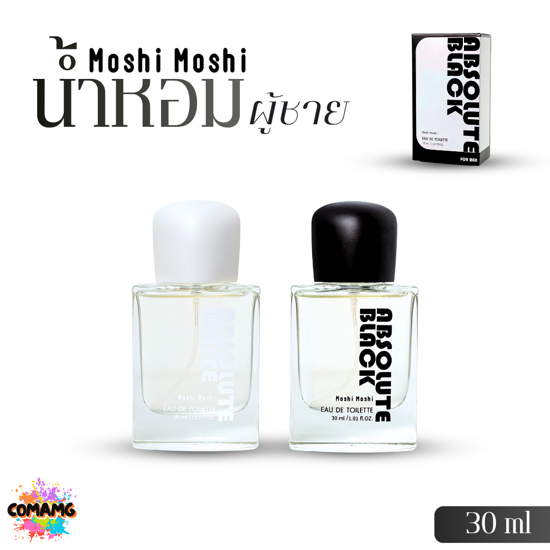 น้ำหอมผู้ชาย Moshi Moshi Perfume น้ำหอมโมชิโมชิ ติดทนนาน ขนาด 30 ml. พร้อมส่ง