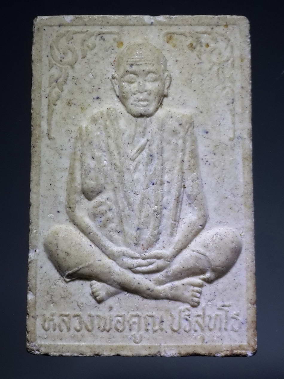 รหัสสินค้า พระเนื้อดิน เนื้อผง เนื้อว่าน 1190 พระผงรูปเหมือนนั่งสมาธิ หลวงพ่อคูณ วัดบ้านไร่ อำเภอด่านขุนทด จังหวัดนครราชสีมา