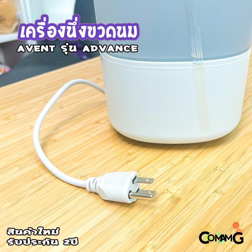 Philips เครื่องนึ่งฆ่าเชื้อขวดนม รุ่น Advance แอดวานซ์ SCF29100 สินค้าใหม่ รับประกัน2ปี