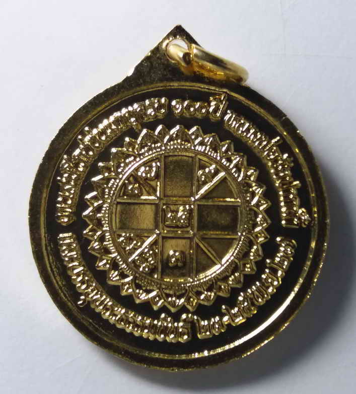 รหัสสินค้า เหรียญคณาจารย์ 198 เหรียญกะไหล่ทอง พระมงคลเทพมุนี หลวงพ่อวัดปากน้ำ รุ่นอุดมสมบูรณ์พูนสุข สร้างปี 2527 พิมพ์ลึก พิมพ์ลึกหายากกว่าพิมพ์ตื้น พระรายการนี้ให้เช่าบูชาแล้ว