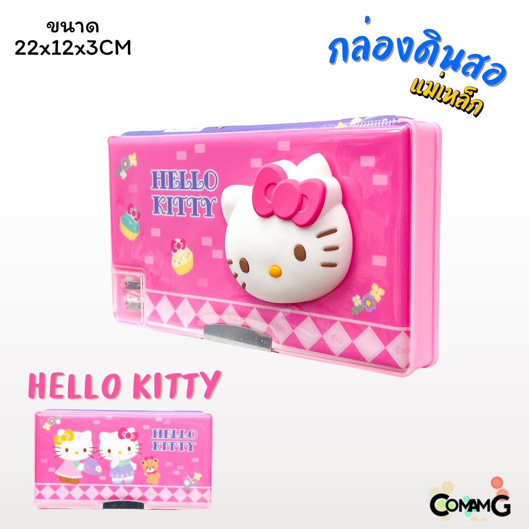 กล่องดินสอลายการ์ตูน3มิติ แม่เหล็ก 2ชั้น ลายลิขสิทธิ์แท้ มีกบเหลาดินสอ