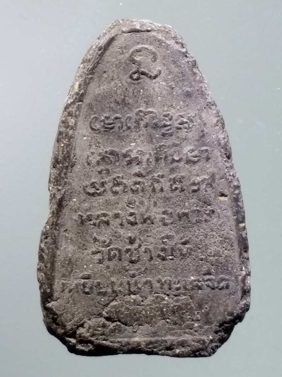 รหัสสินค้า หลวงปู่ทวด วัดต่างๆ 478 หลวงปู่ทวด วัดช้างให้ เนื้อว่าน รุ่นเหยียบน้ำทะเลจืด พระรายการนี้ให้เช่าบูชาแล้ว