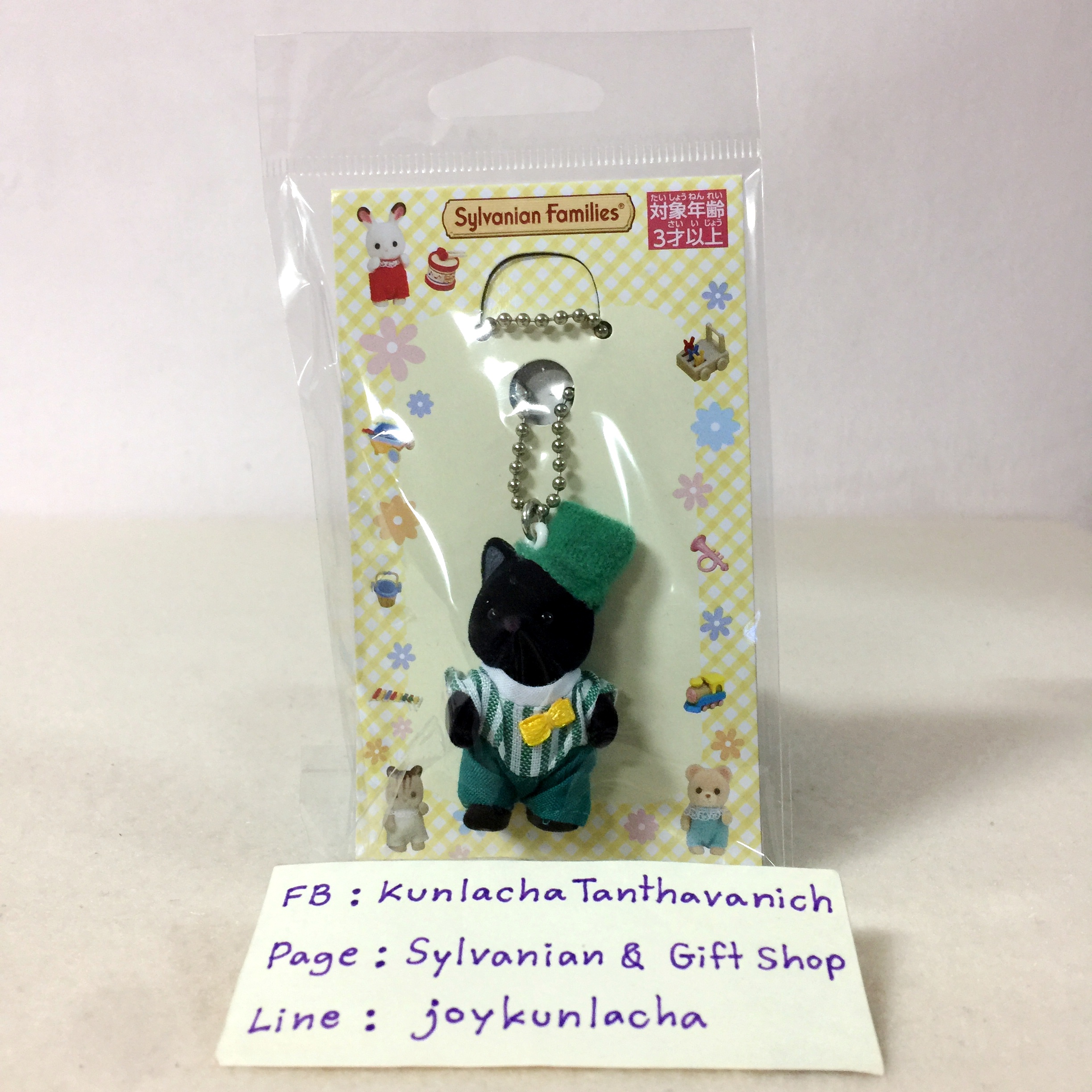 พวงกุญแจตุ๊กตาเบบี้แมวชาร์โคล น่ารักน่าสะสม ซิลวาเนียนแท้ Charcoal Cat Baby Key Chain : Sylvanian Families