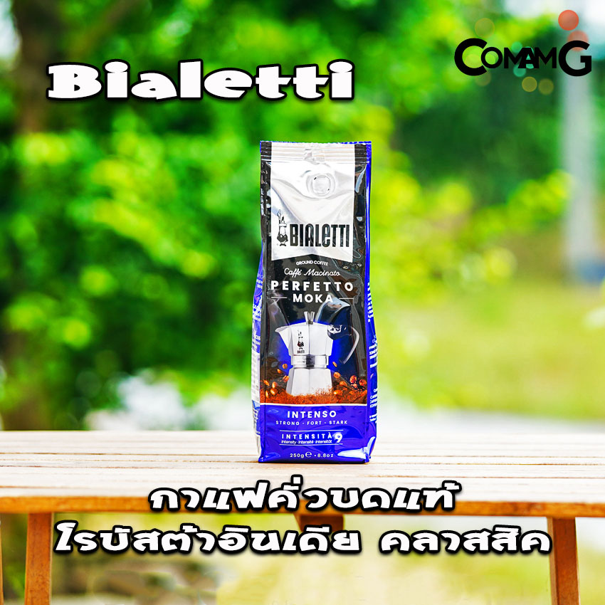 เมล็ดกาแฟBialetti กาแฟคั่วบดแท้100% ขนาด250กรัม กาแฟสด กาแฟmoka pot เบียเลตติ เพอร์เฟ็ตโต โมคา จากอิตาลี