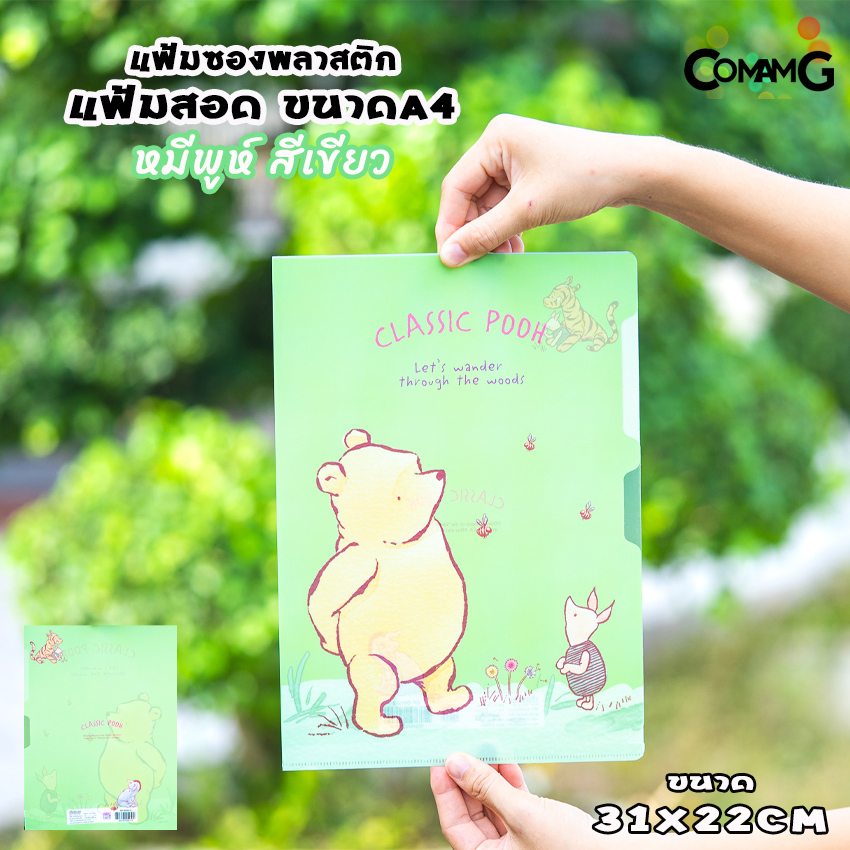 แฟ้มสอด แฟ้มซอง แฟ้มพลาสติกใส่เอกสาร ลายการ์ตูนลิขสิทธิ์แท้ ขนาดA4 สินค้าพร้อมส่ง