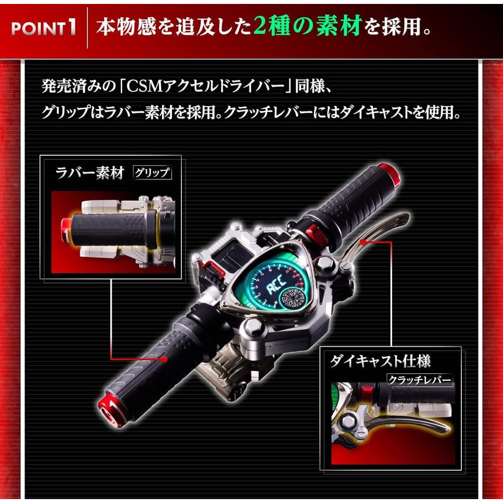 CSM Accel Driver ver.1.5 Fuuto มือ1