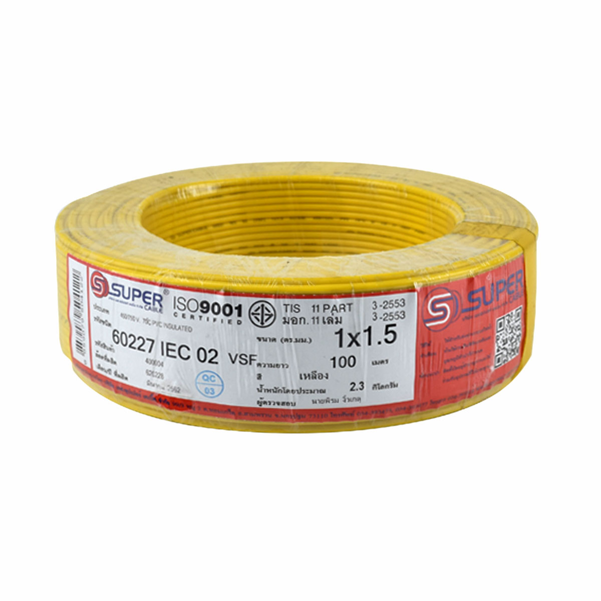 SUPER สายไฟ IEC 06 VSF 1x1.5 MM.60227 (เหลือง)