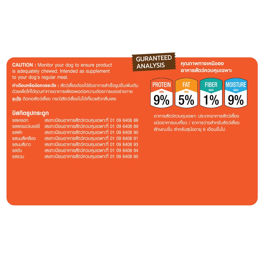 Pookie Biscuit Bone Shape ขนมสุนัข บิสกิตรูปกระดูกอบกรอบ 400g