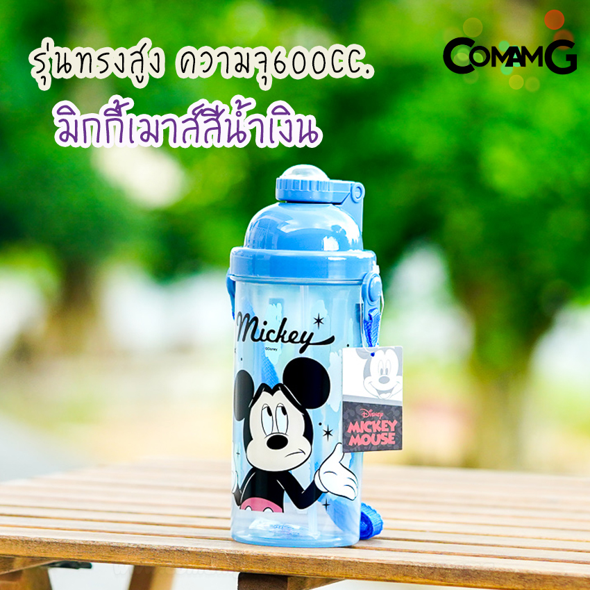 กระติกน้ำ ขวดน้ำสำหรับเด็ก กระติกน้ำลายการ์ตูนรุ่นทรงสูง 600CC ลิขสิทธิ์แท้