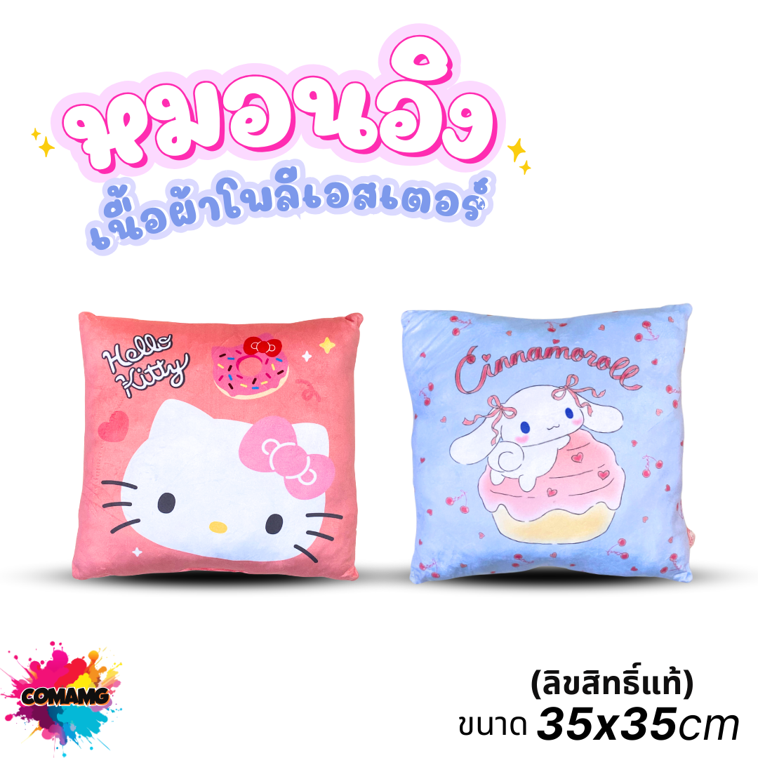 Moshi หมอนเหลี่ยม หมอนอิง ลายการ์ตูน Sanrio เนื้อผ้าโพลีเอสเตอร์ พร้อมส่ง