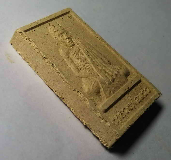 รหัสสินค้า พระเนื้อดิน เนื้อผง เนื้อว่าน 166 พระผงรูปเหมือนหลวงพ่อแวว วัดคลองคู้ อำเภอเมือง จังหวัดพิจิตร