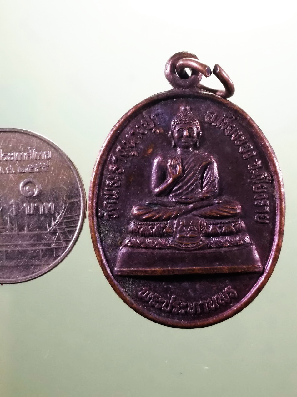 รหัสสินค้า เหรียญพระพุทธ 4126 เหรียญพระประธานพร วัดพระธาตุนางปุก อำเภอเชียงของ จังหวัดเชียงราย ที่ระลึกรุ่นสร้างพระอุโบสถ จัดสร้างปี 2547