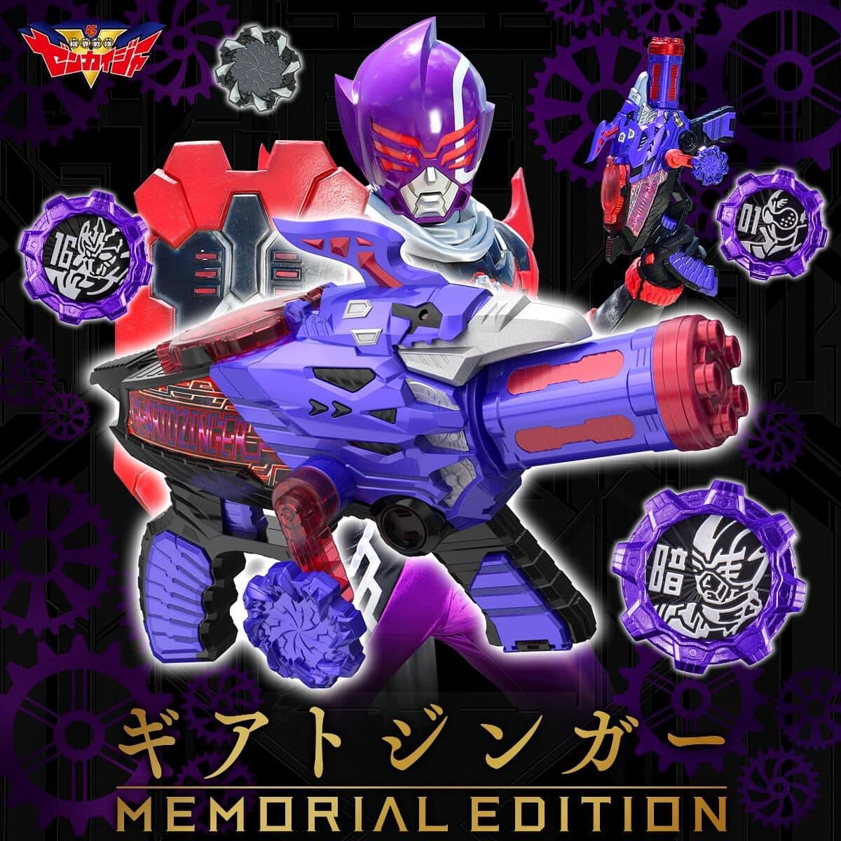 Pre-Order Geartozinger Memorial Edition รุ่นใหม่