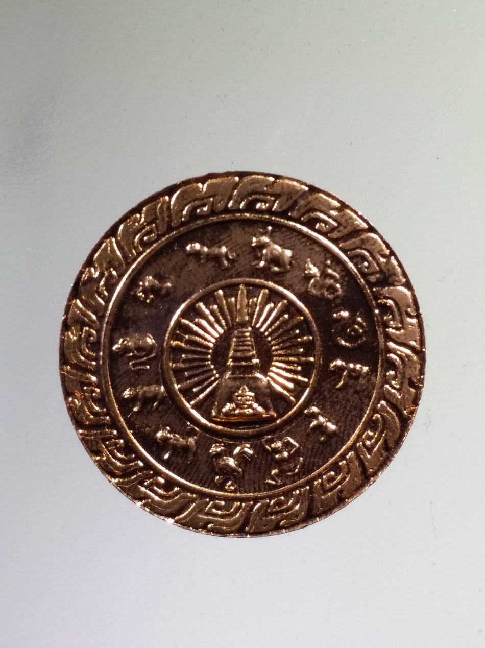 รหัสสินค้า จตุคามรามเทพ 865 จตุคามรามเทพ รุ่นเงินทองเพิ่มพูน เหรียญทองแดง ผิวไฟ ขนาด 3.2 cm