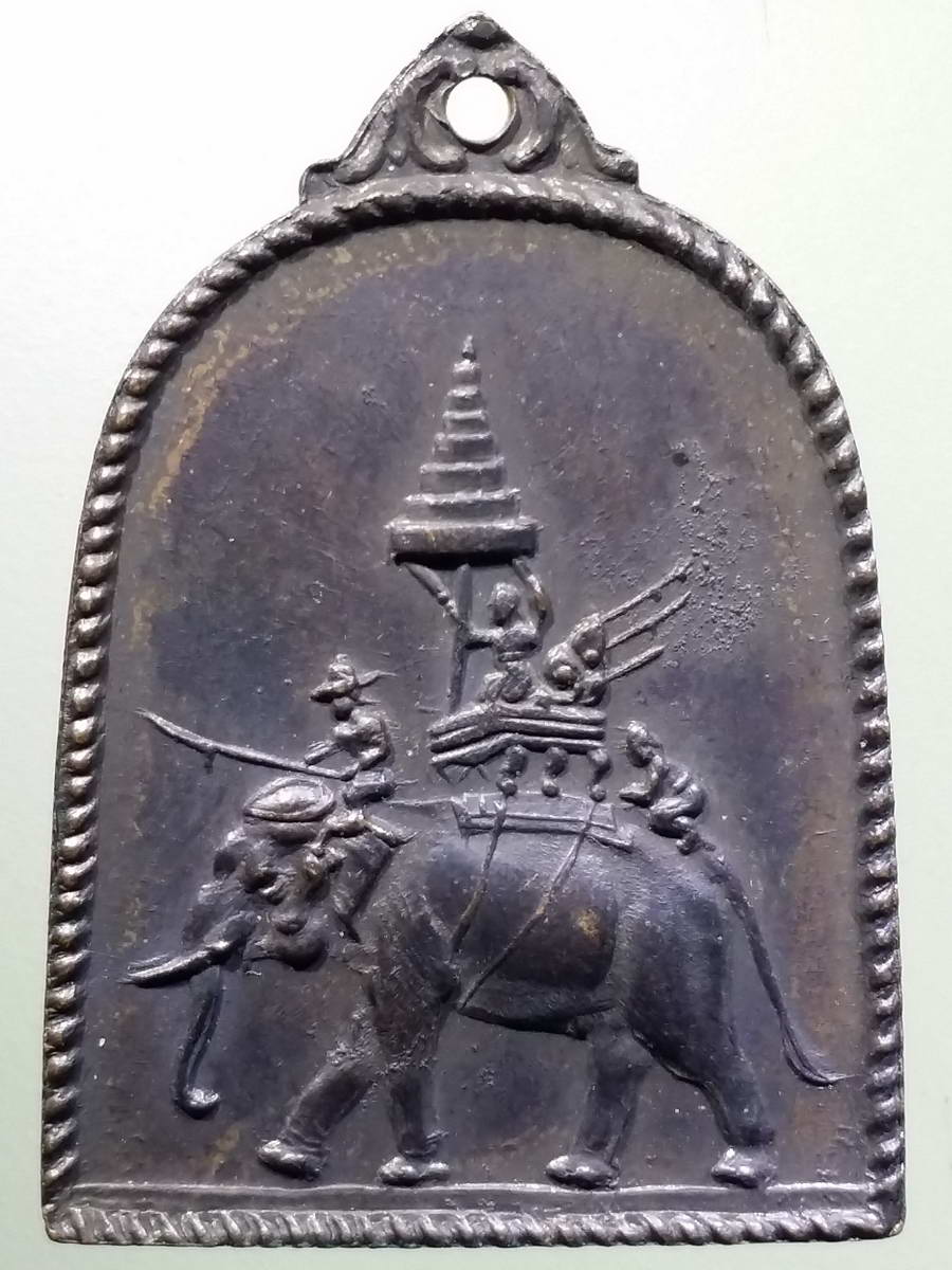 รหัสสินค้า พระมหากษัตริย์และบุคคลสำคัญ 250 เหรียญสมเด็จพระนเรศวร ทรงช้างศึก กระทำยุทธหัตถี สร้างปี 2514