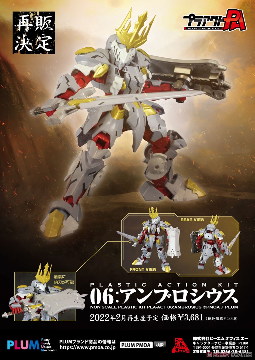 <Preorderปิดรับพรี 3/12/2021 >เปิดรับPreorder มัดจำ 300บาท Plastic Action Kit 06 : Ambrosius (Plastic model)