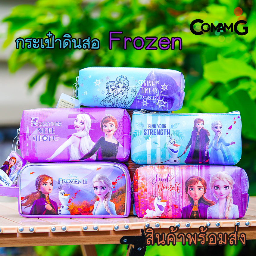 กระเป๋าดินสอFrozen กล่องดินสอเอลซ่าอันนา กระเป๋าใส่เครื่องเขียนโฟรเซ่น ลิขสิทธิ์แท้ พร้อมส่ง มีหลายแบบ