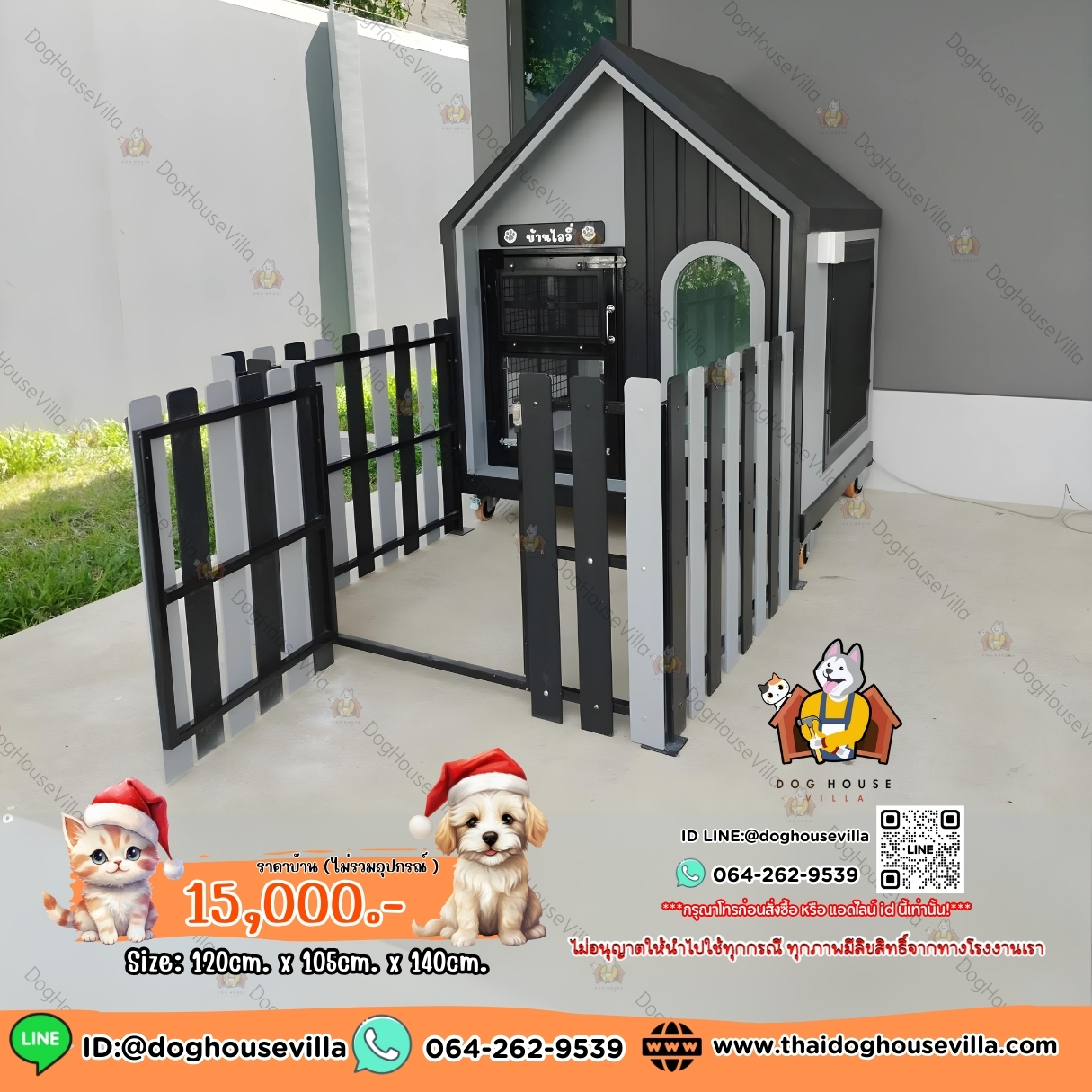 บ้านหมา บ้านแมว DogHouseVilla บ้านสุนัขกลางแจ้ง