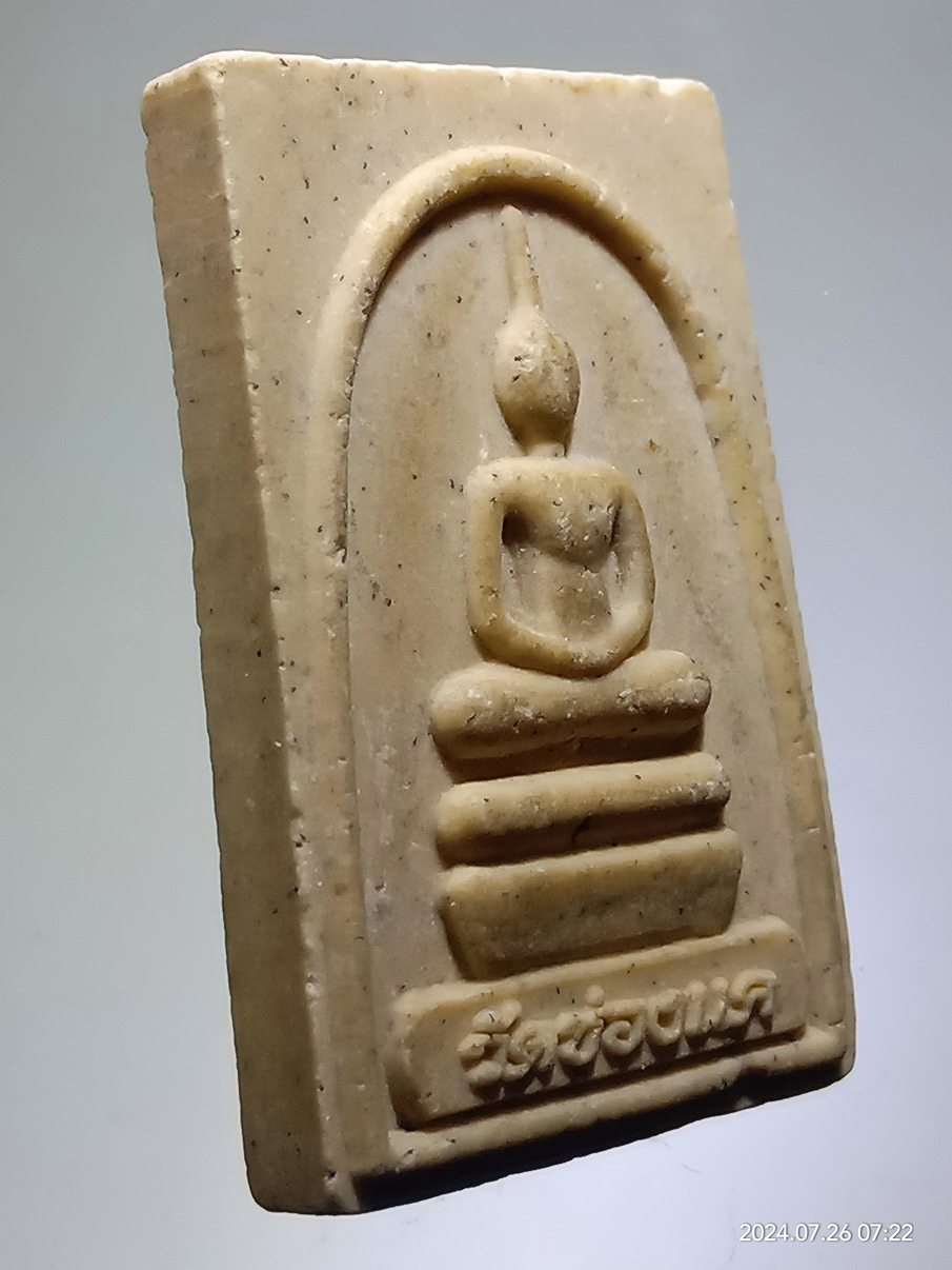 รหัสสินค้า พระสมเด็จ วัดต่างๆ 1247 พระสมเด็จเนื้อผง หลวงพ่อพรหม วัดช่องแค อำเภอตาคลี จังหวัดนครสวรรค์ ไม่ทราบปีที่สร้าง น่าจะเป็นพระยุคหลังครับ