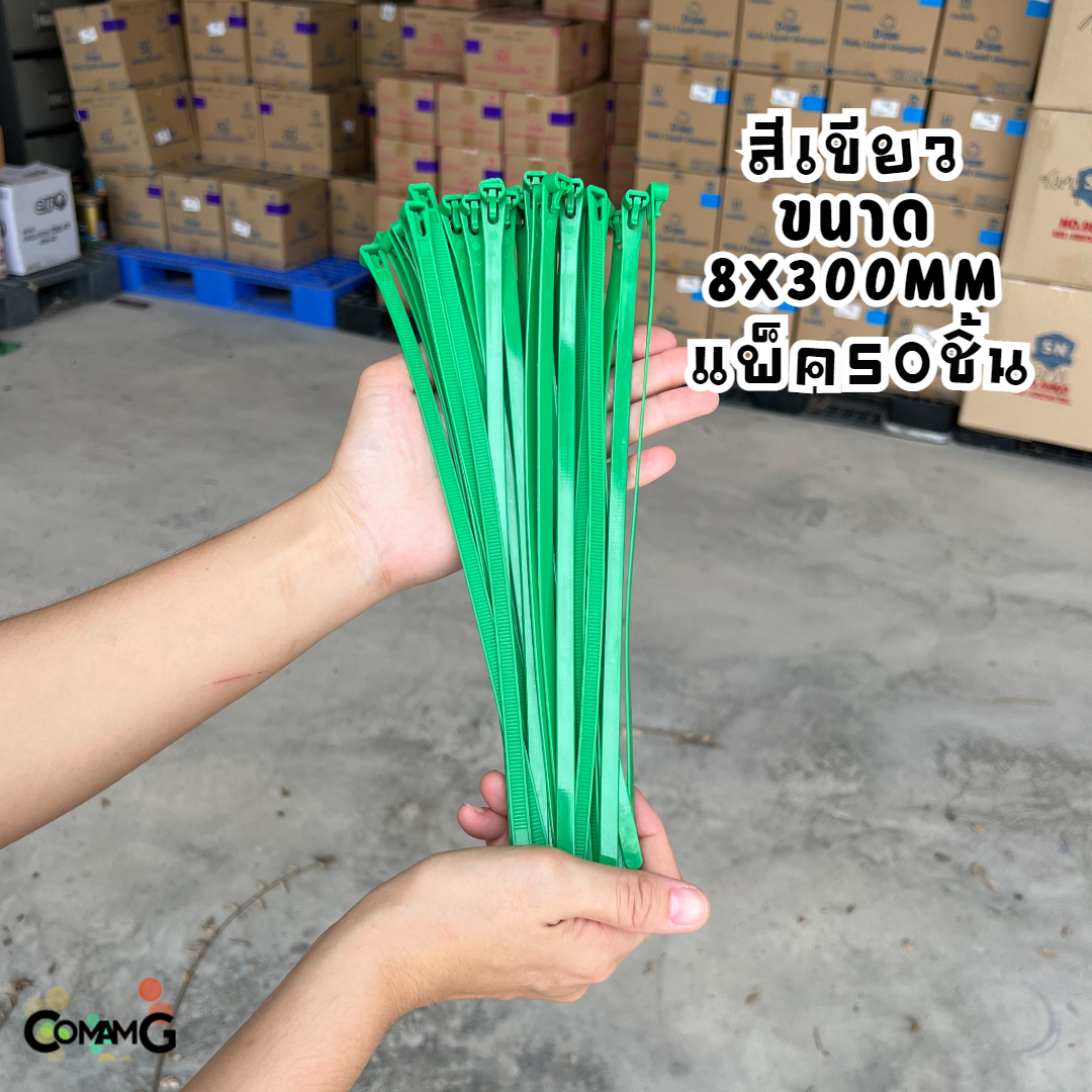 เคเบิ้ลไทร์แบบปลดล็อคได้ เคเบิ้ลไทร์ หนวดกุ้ง Cable Tieปลดล็อคได้ ขนาด 12นิ้ว สายรัดพลาสติก ขนาด8x300mm แพ็ค50-100เส้น