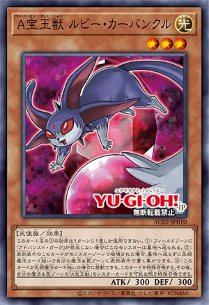 AC02-JP010 Advanced Crystal Beast Ruby Carbuncle (CR)