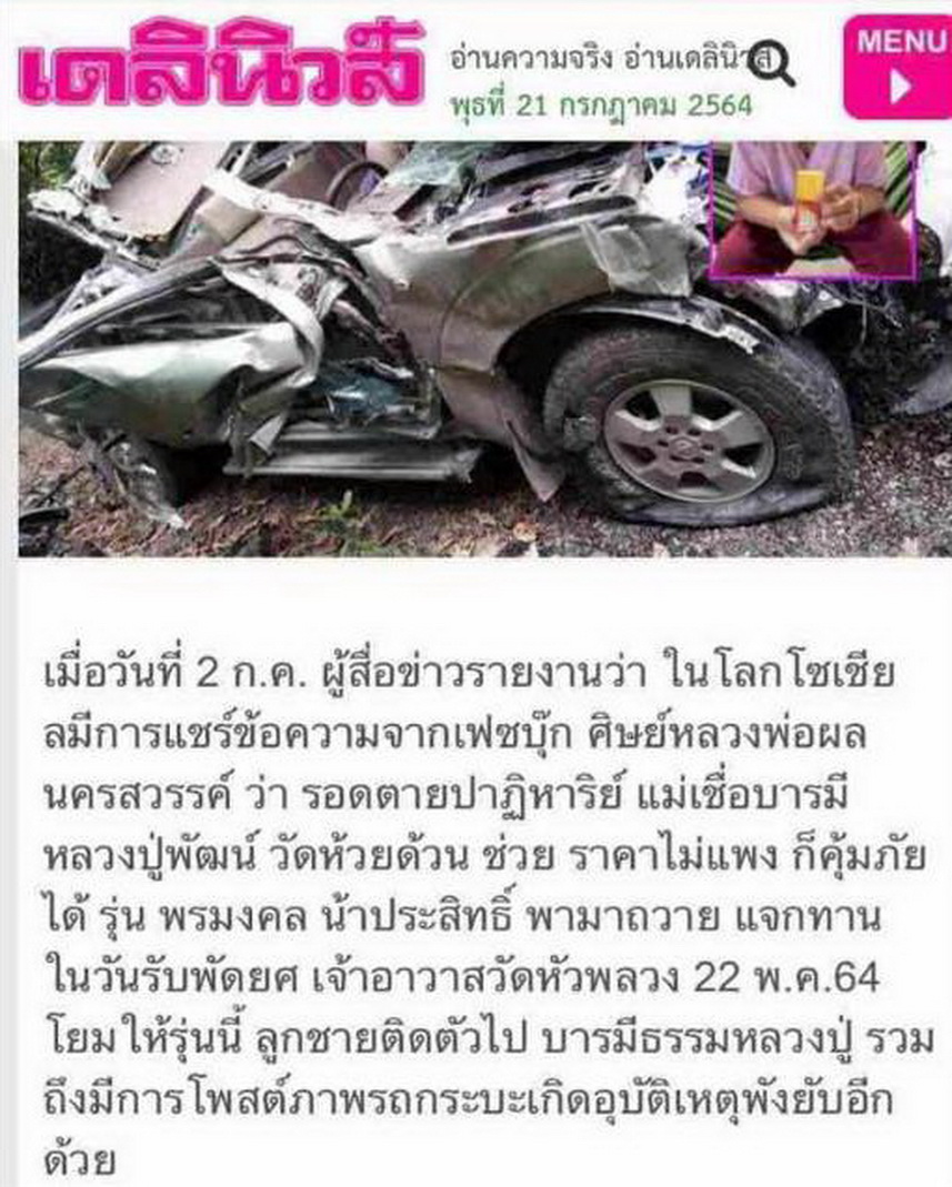 รหัสสินค้า พระมีกล่อง 018 เหรียญเสมาหลวงพ่อพัฒน์ วัดห้วยด้วน อำเภอหนองบัว จังหวัดนครสวรรค์ รุ่นพรมงคล เนื้อทองแดง ตอกโค๊ต หมายเลข ๖๓๑๘ พระมีประสบการณ์