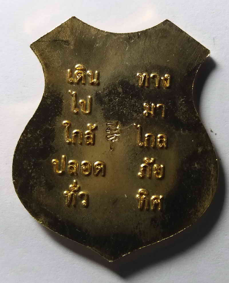 รหัสสินค้า ฉะเชิงเทรา 002 เหรียญอาร์มกะไหล่ทองลงยาสีเขียวหลวงพ่อโสธร วัดโสธรวรารามวรวิหาร รุ่นเจริญสุข ปลุกเสก 9 วัด 9 พิธี พระรายการนี้ให้เช่าบูชาแล้ว