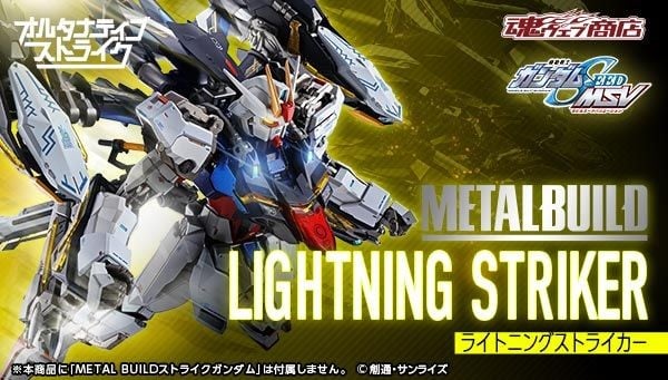 🔔🔔เปิดรับPreorder มัดจำ 1200 บาท P_Bandai Metal Build Lightning Striker โมเดลสำเร็จ *เฉพาะพาสไม่รวมหุ่น