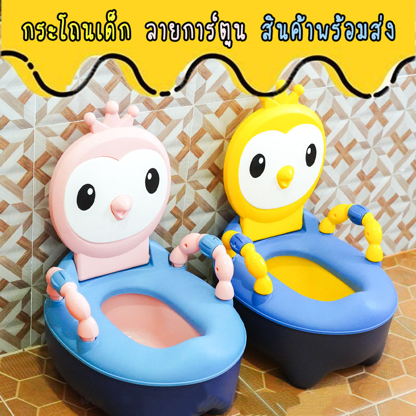 กระโถนเด็ก ชักโครกเด็ก กระโถนนั่งถ่าย กระโถนพกพา กระโถนเด็กฝึกขับถ่าย เบาะPU/PVC ลายน่ารัก พร้อมส่ง