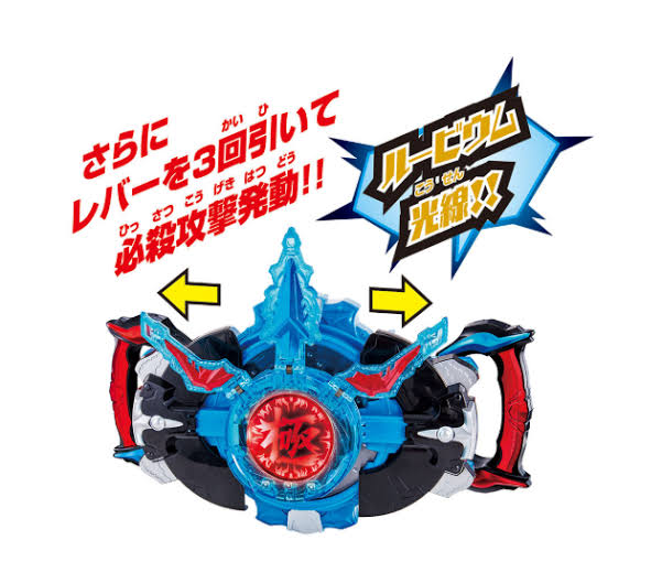 DX R/B Kiwami Crystal คริสตัล อุลตร้าแมนลูป