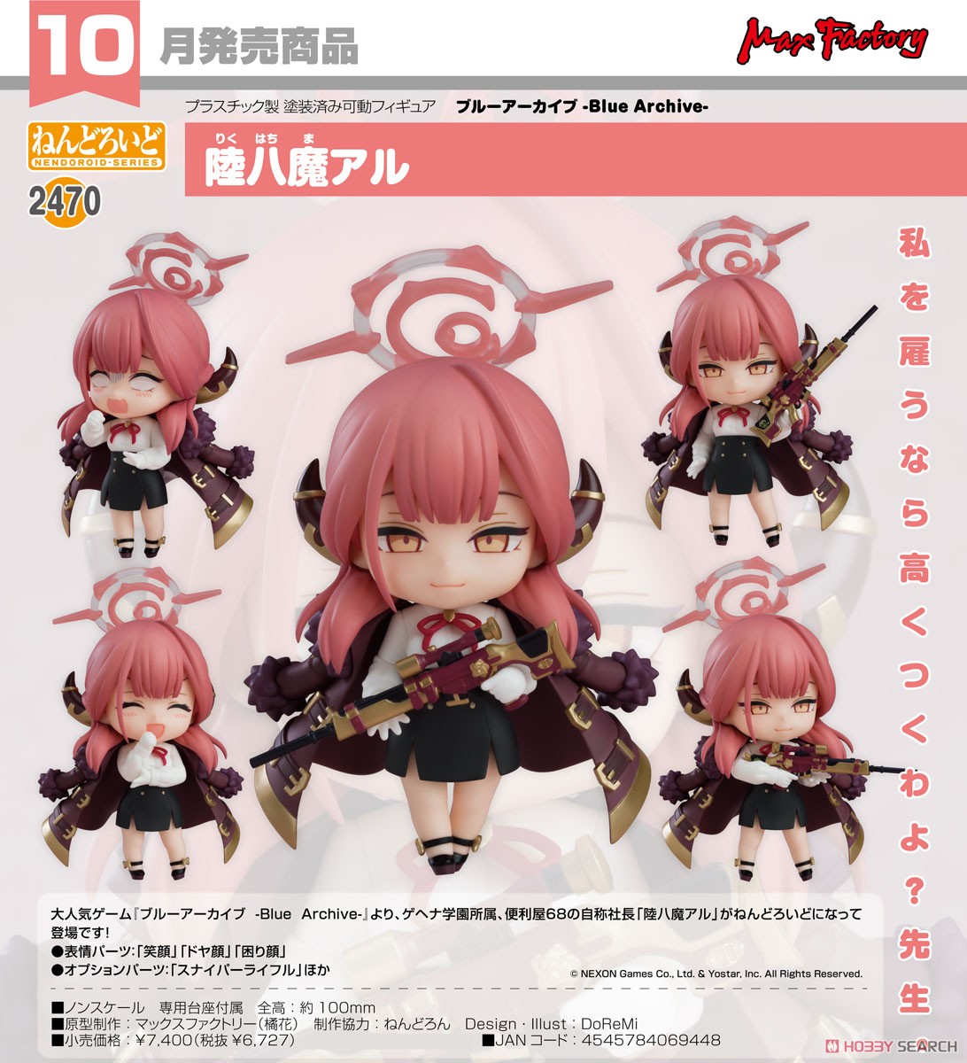 <Preorderถึงวันที่ 7/6/2024> เปิดรับPreorder #มัดจำ 400 บาท Nendoroid Aru Rikuhachima