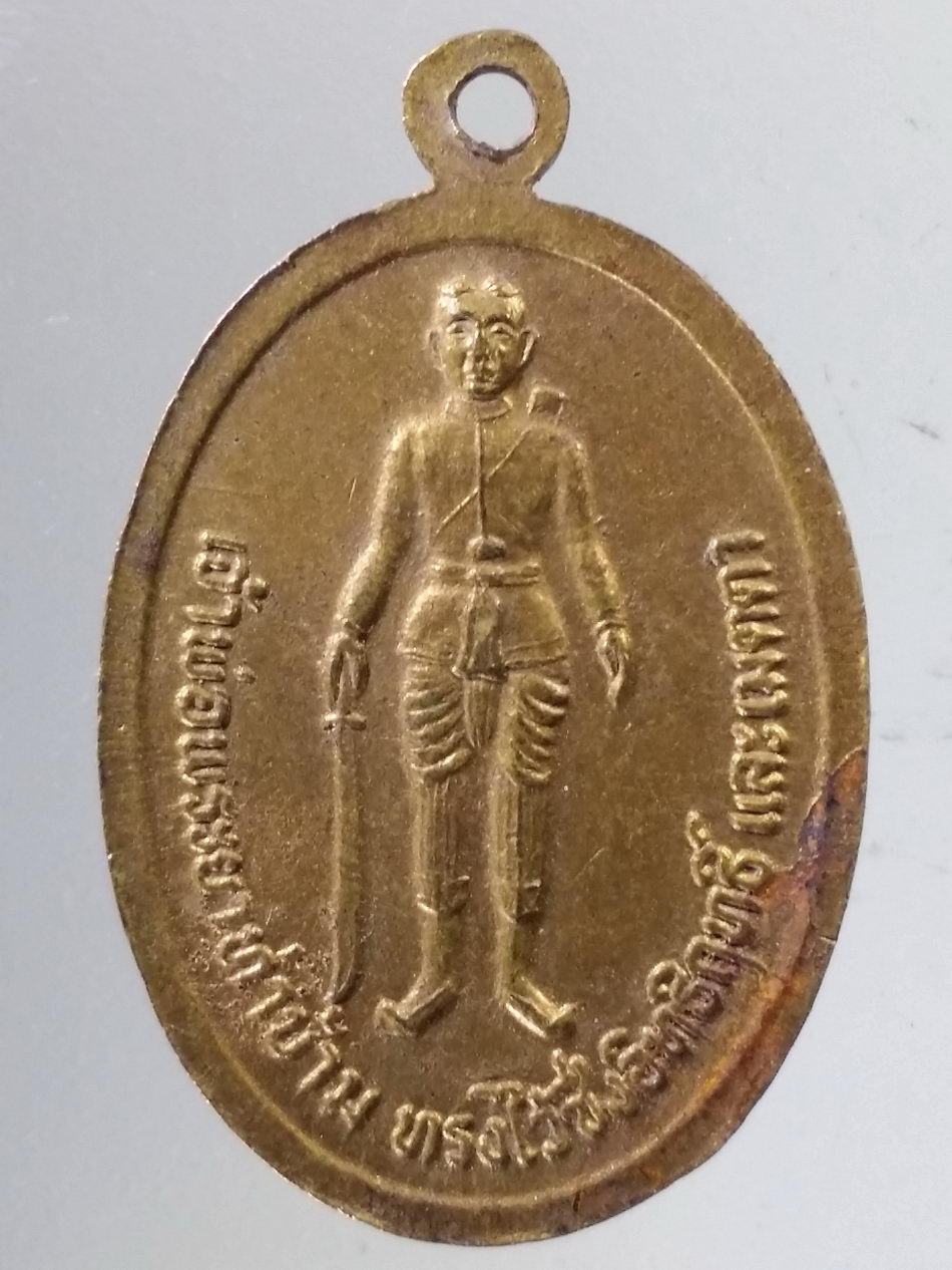 Antig Pim 407 เหรียญพ่อท่านจันทร์ วัดท่าข้าม หัวแหลม อำเภอพุนพิน จังหวัดสุราษฎร์ธานี หลังเจ้าพ่อพระยาท่าข้าม ทรงไว้ซึ่งอิทธิฤทธิ์และเมตตา