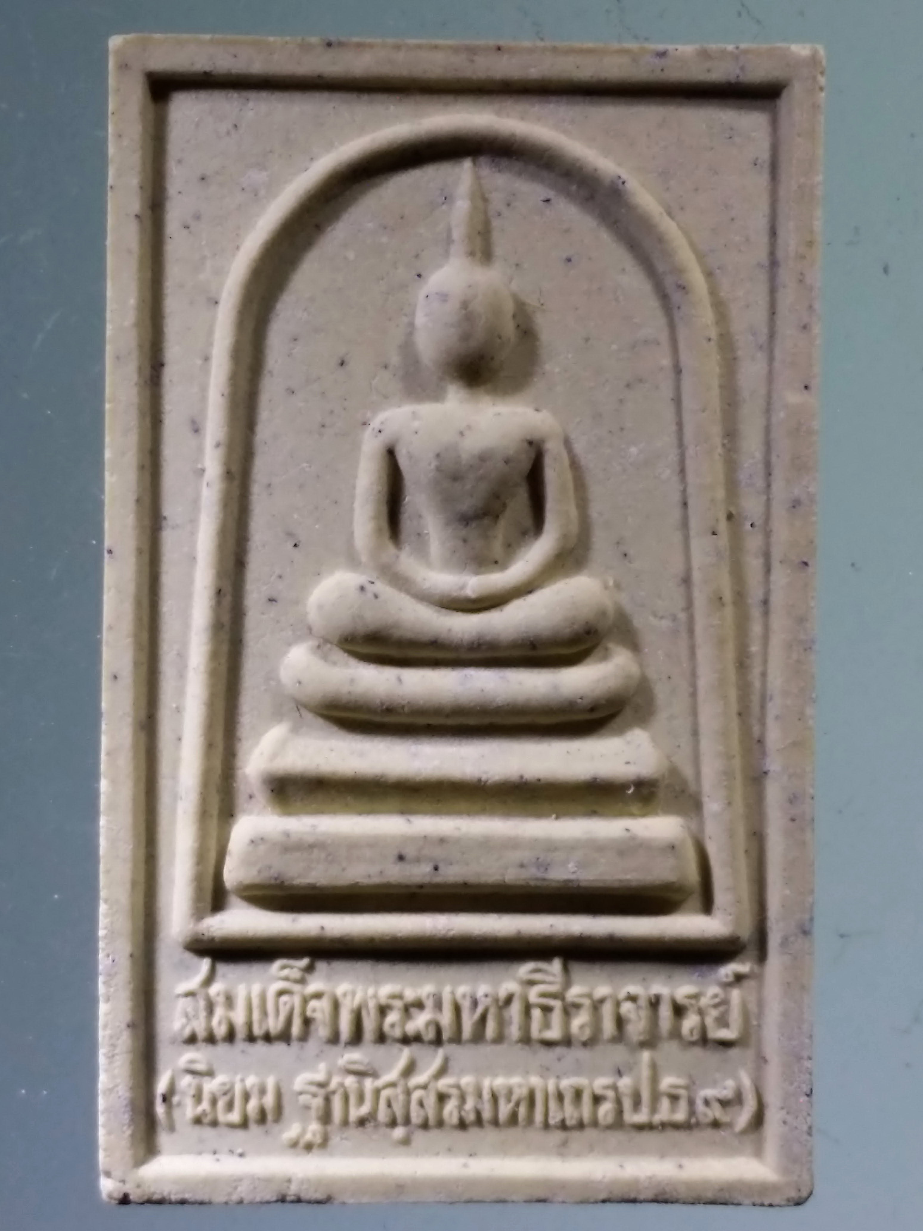 รหัสสินค้า พระมีกล่อง 3354 สมเด็จพระมหาธีราจารย์ นิยมฐานิสสรมหาเถร เปรียญธรรม 9 ประโยค เจ้าอาวาสวัดชนะสงครามราชวรมหาวิหาร กรรมการมหาเถรสมาคม เจ้าคณะใหญ่หนกลาง