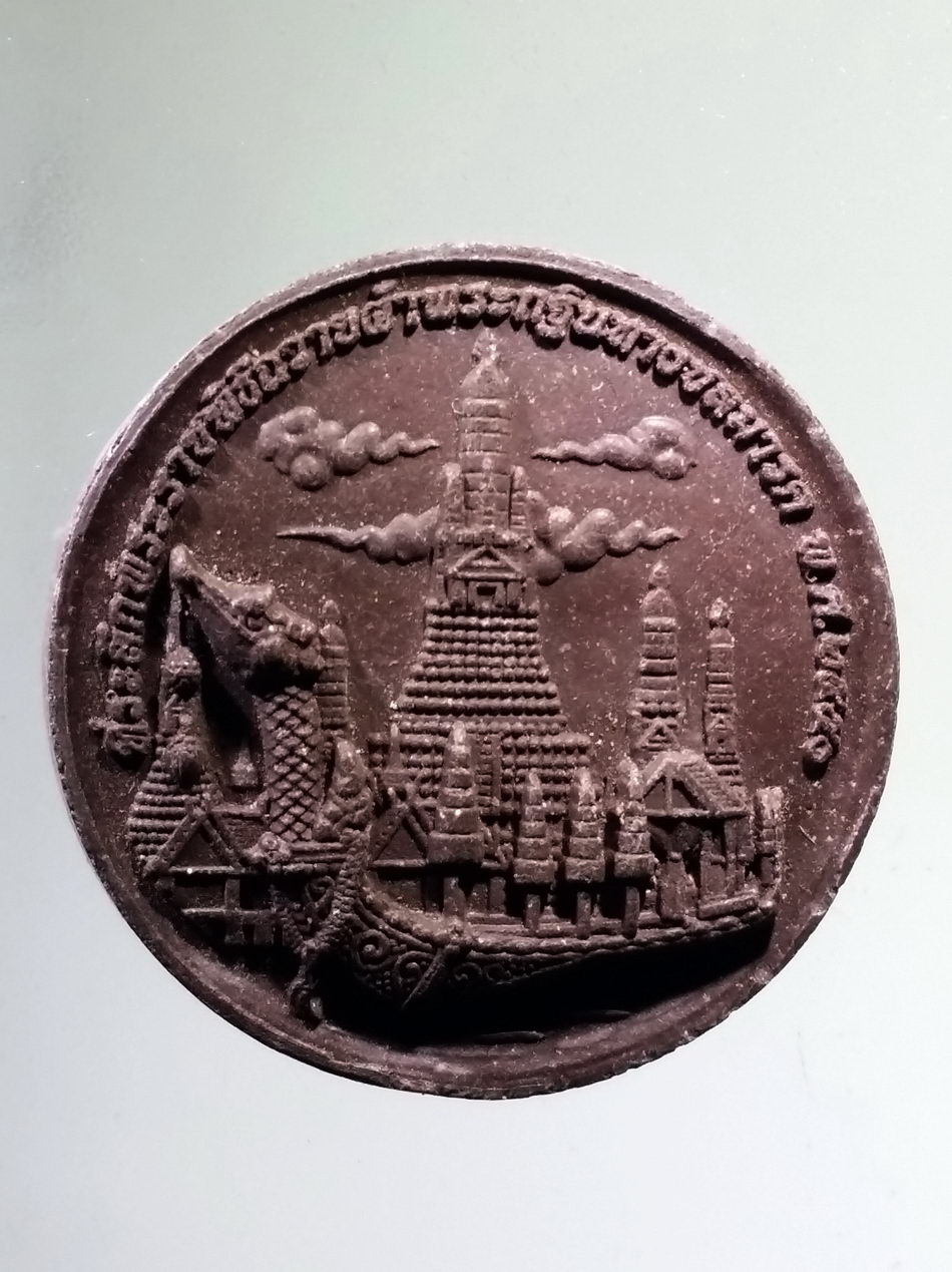 รหัสสินค้า จตุคามรามเทพ 931 พระนารายณ์ทรงครุฑ หลังเรือพระที่นั่ง สุพรรณหงส์ ที่ระลึกพระราชพิธีถวายผ้าพระกฐินทางชลมารค และพระชนมายุ 80 พรรษารัชกาลที่ 9 เนื้อว่านสีน้ำตาล พระรายการนี้ให้เช่าบูชาแล้ว