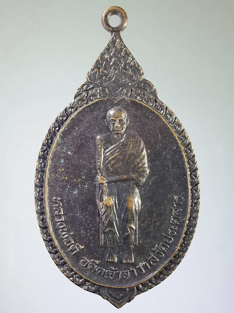 รหัสสินค้า เหรียญคณาจารย์ 1787 เหรียญหลวงพ่อดี อดีตเจ้าอาวาสวัดประตูสาร วัดประตูสาร จังหวัดสุพรรณบุรี สร้างปี 2537