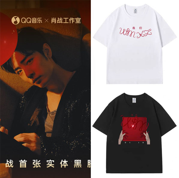 เสื้อยืด Xiao Zhan’s WM album