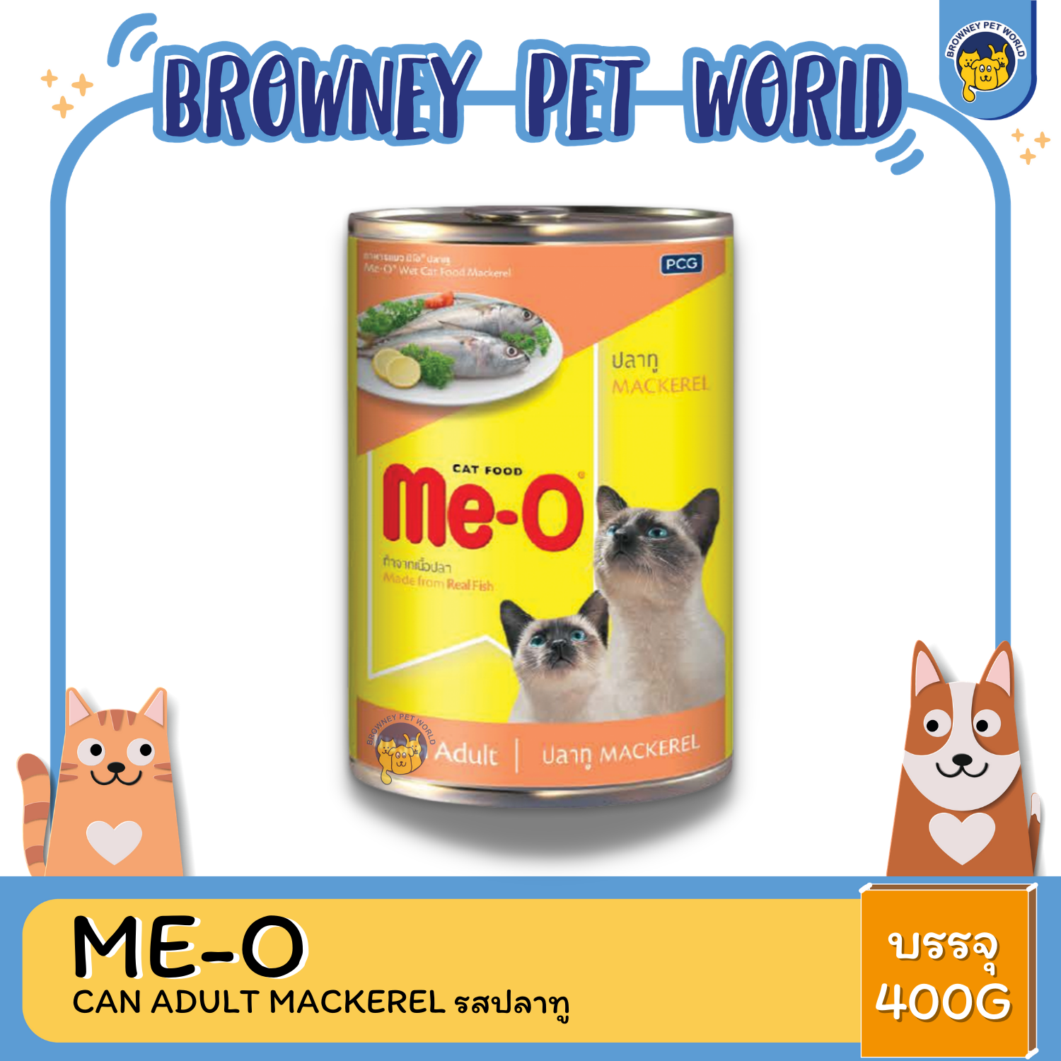 Me-o มีโอ อาหารแมว กระป๋อง 400G