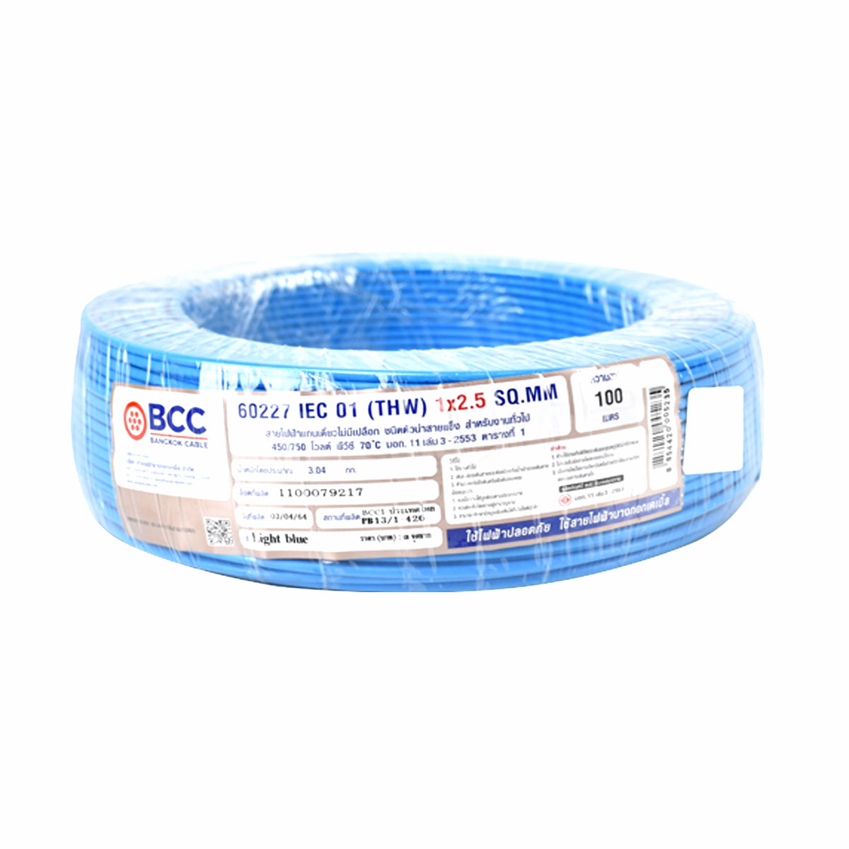 BCC สายไฟ IEC 01 (THW) 1x2.5 MM. (LB) 450/750V (100m./ขด) 60227