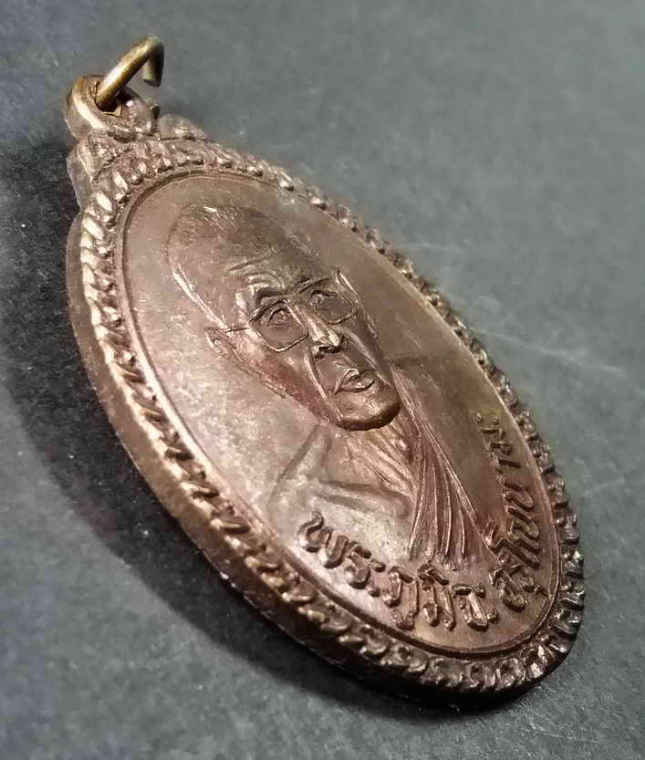 รหัสสินค้า พระไม่ทราบที่ 038 เหรียญพระภูมิจะ อรุโณนามะ หลังพระมูทิตะ อรุโณนามะ พระรายการนี้ให้เช่าบูชาแล้ว