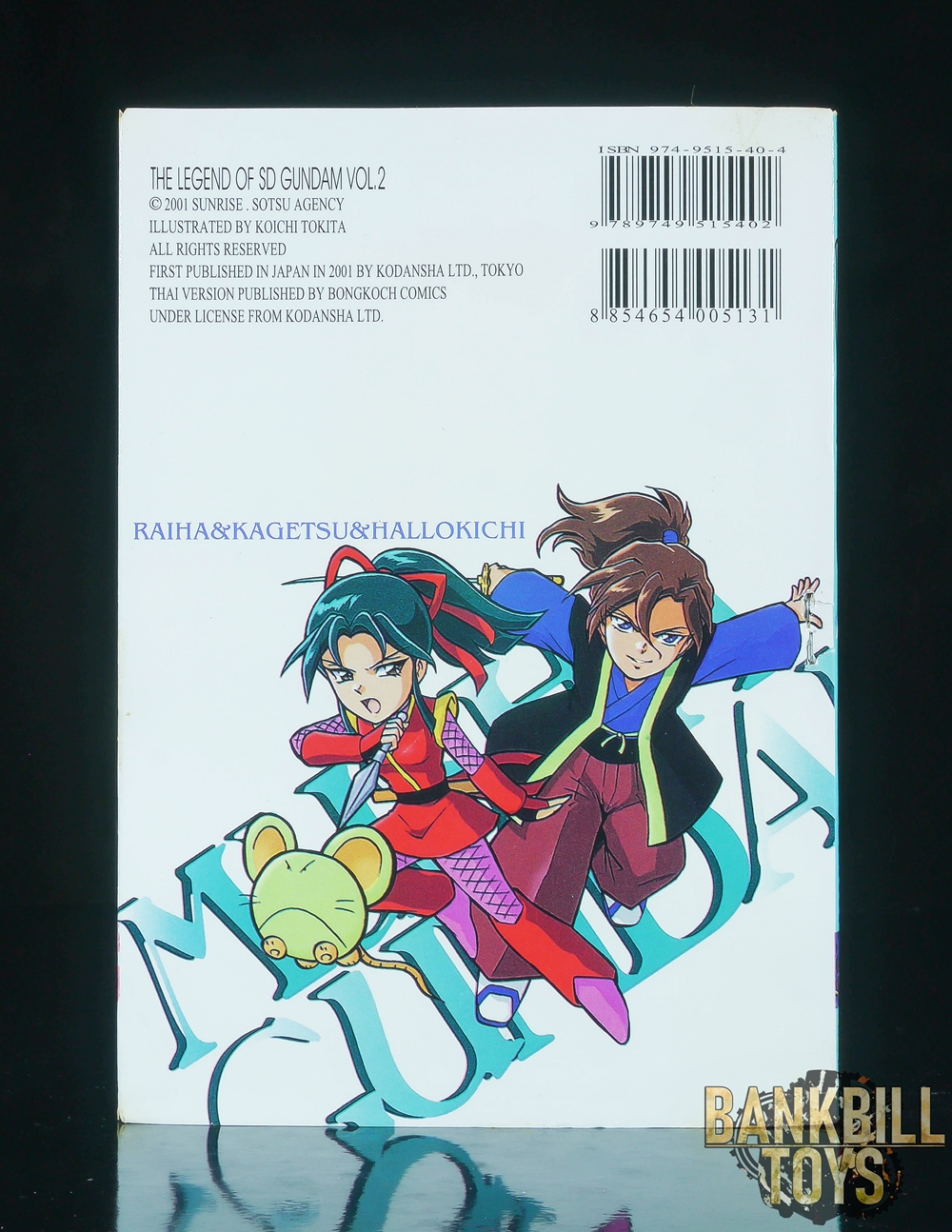 กันดั้ม Kodansha Bongkoch Comics Manga SD Gundam Eiyuden Vol.2 ตำนานฮีโร่ SD Gundam เล่ม 2