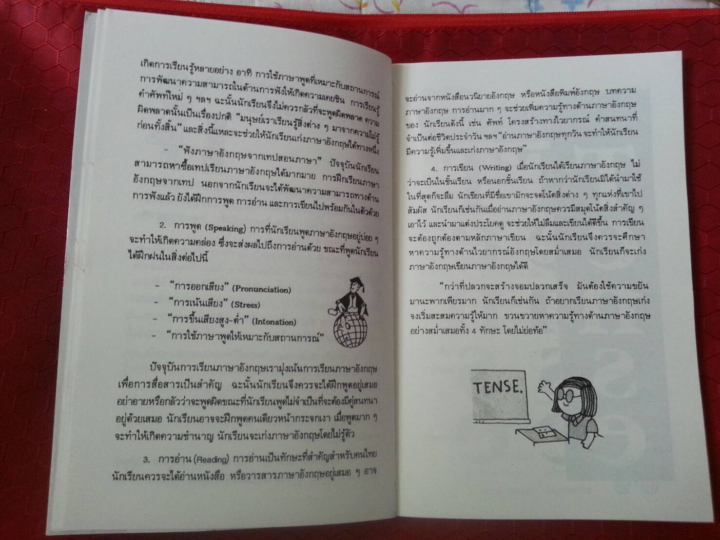 หลักการใช้ TENSE เหมาะสำหรับ ครู-อาจารย์ นักเรียน นักศึกษาและผู้สนใจวิชาภาษาอังกฤษ โดย วิรัฎ พรหมรตน์ และอมรรัตน์ แกมทอง ของ สนพ.ศสว