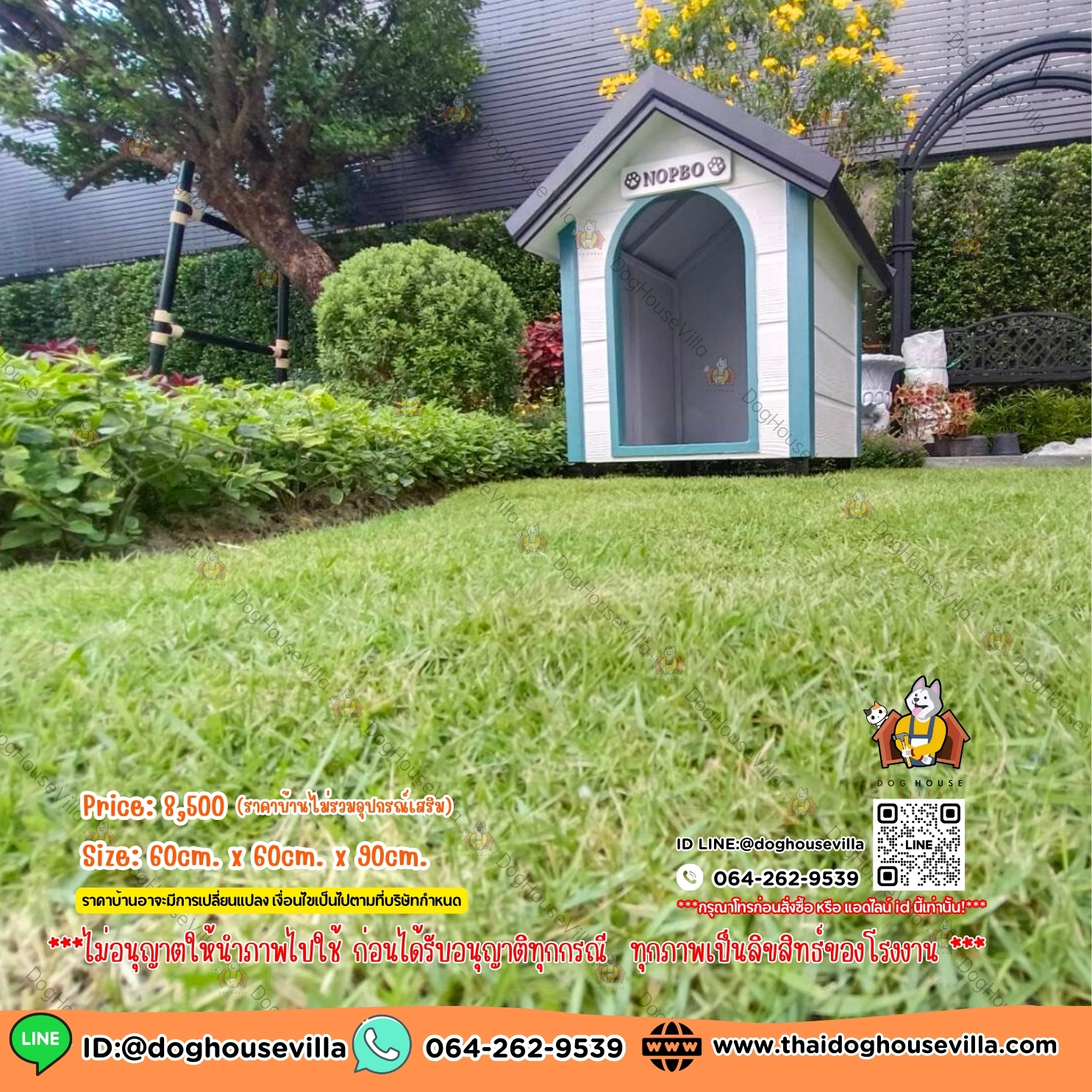 DogHouseVilla บ้านสุนัข บ้านหมา บ้านแมว ขนาด 60x60x90