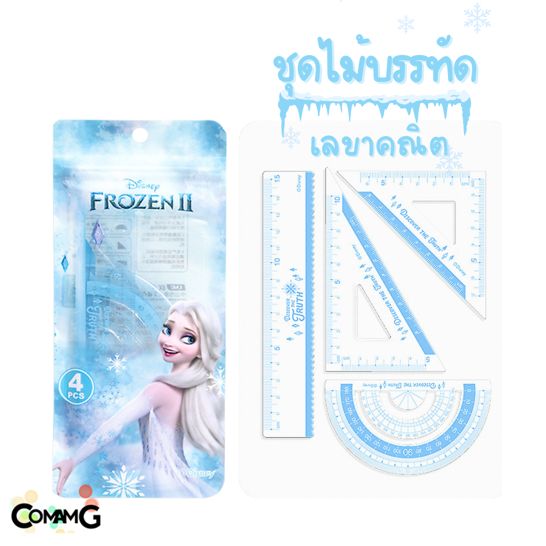 เรขาคณิต ชุดไม้บรรทัดเรขาคณิต4ชิ้น ลายลิขสิทธิ์การ์ตูนเอลซ่าอันนา&สไปรเดอร์แมน ลายลิขสิทธิ์ พร้อมส่ง