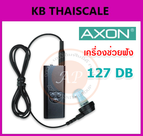 เครื่องช่วยฟังแบบชาร์จได้ แบบมีสาย ขนาดเล็ก พร้อมอแด็ปเตอร์และสายชาร์จ Digital Hearing Aid (ห้ามชาร์จจาก Computer)