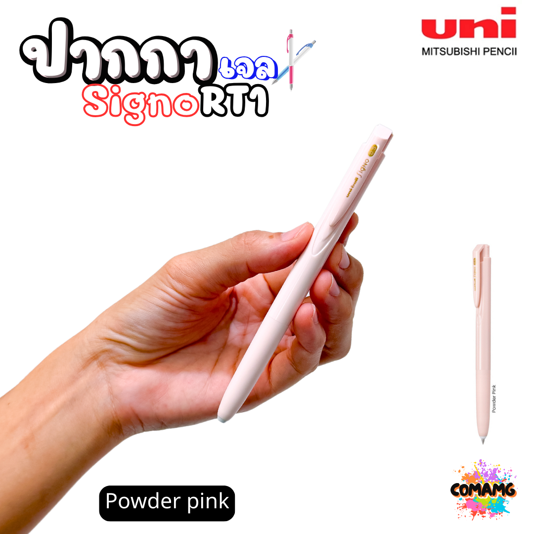 Uni-Ball ปากกาเจล Signo RT1 ขนาด 0.5 MM. หมึกสีน้ำเงิน พร้อมส่งค่ะ