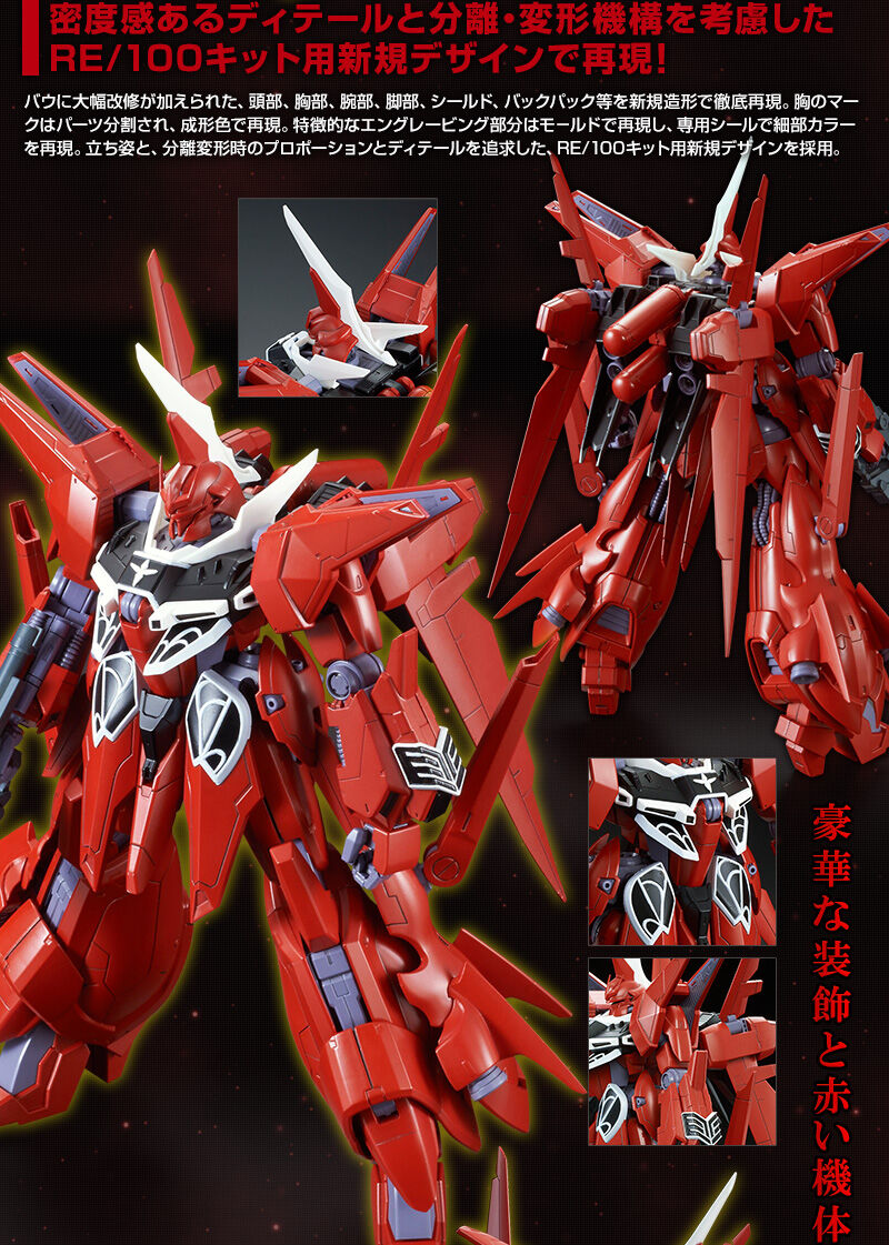 กันดั้ม Bandai Spirits Gunpla Premium Bandai Hobby Online Shop Limited RE/100 AMX-107R Rebawoo