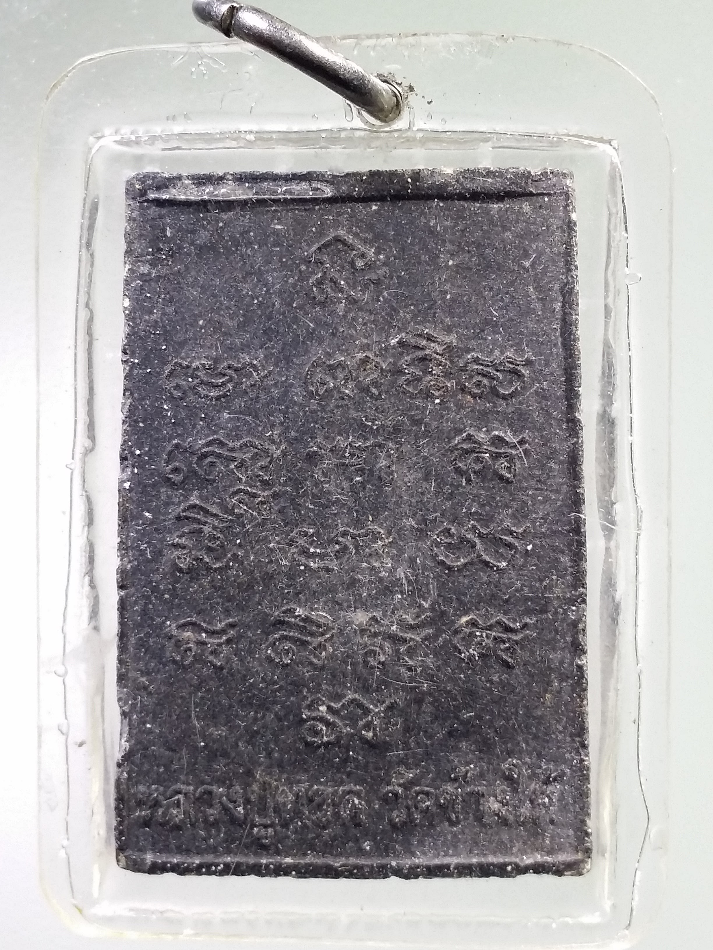 Antig LSD 060 หลวงปู่ทวด เนื้อผงใบลาน วัดช้างให้ จังหวัดปัตตานี พิมพ์สี่เหลี่ยม ไม่ทราบปีที่สร้าง พระรายการนี้ให้เช่าบูชาแล้ว