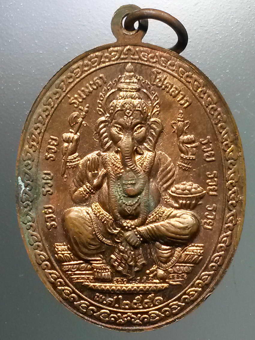 รหัสสินค้า เทพจีน - ฮินดู 105 เหรียญเจ้าพ่อนาคราช ศาลเจ้านาคราช ตำบลจันเสน อำเภอตาคลี จังหวัดนครสวรรค์ หลังพระพิฆเณศวร รุ่นมหาโชคลาภ ที่ระลึกคล้ายวันเกิดอาจารย์แห้ว พระรายการนี้ให้เช่าบูชาแล้ว