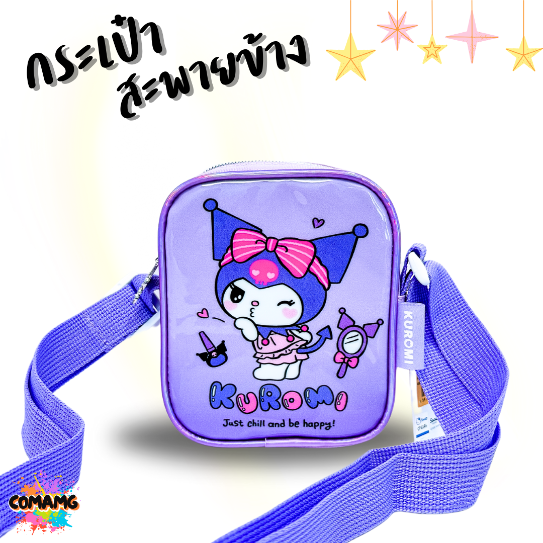 กระเป๋าสะพายข้างเด็ก Sanrio มีซิบ สายปรับความยาวได้ ลิขสิทธิ์แท้ พร้อมส่ง